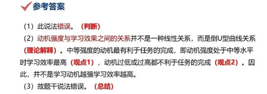 福建教師招聘考試辨析題解題套路有哪些?