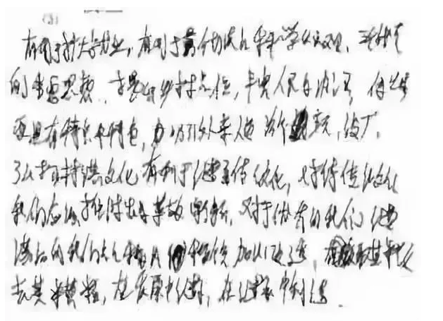 福建教師招聘考試筆試卷面失分案例