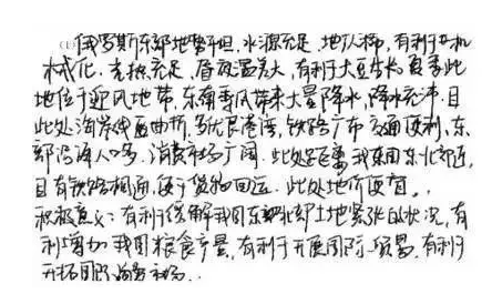 福建教師招聘考試筆試卷面失分案例