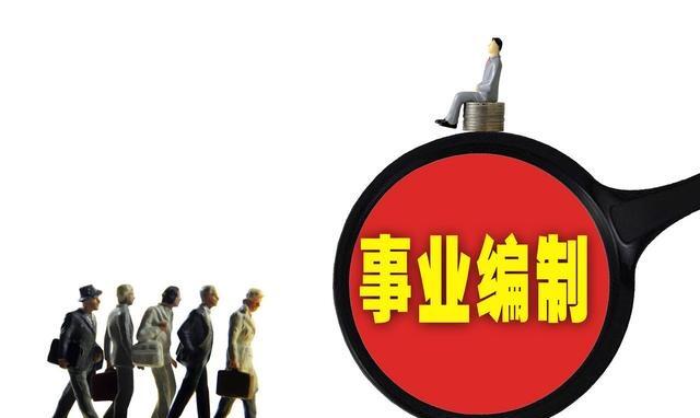 福建普通教師和國編教師有什么不同