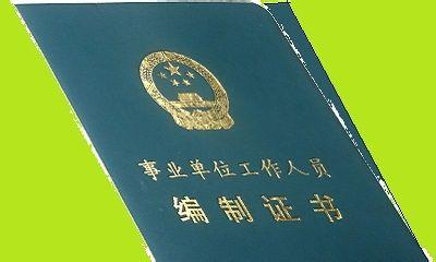 福建老師是公務(wù)員嗎