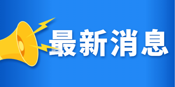 廈門幼兒園教師招聘